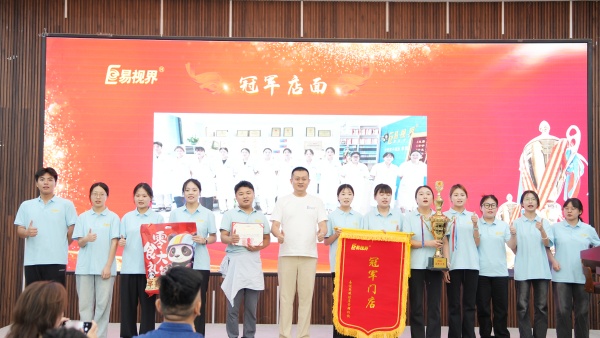 易視界2025年7月冠軍店面獎獲得者上臺領獎