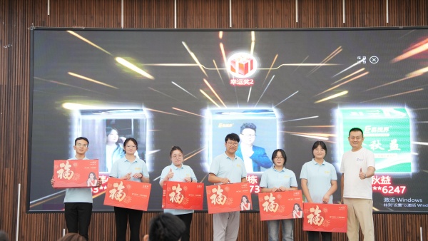 易視界歡樂的抽獎環節