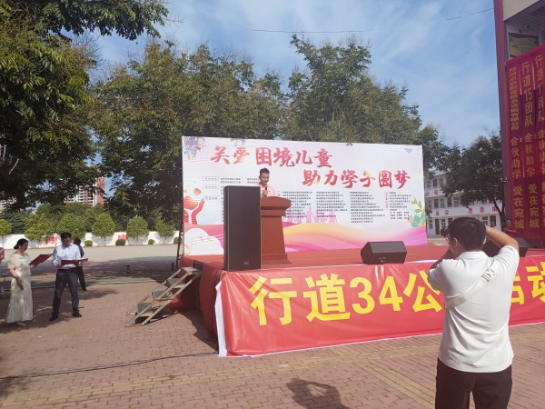 易視界公益行 關愛困境兒童助力學子圓夢