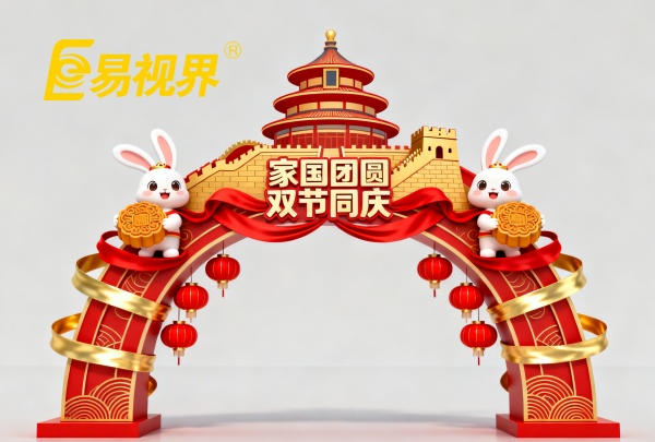 國慶假期，易視界呼吁家長共同守護(hù)孩子的清晰視界