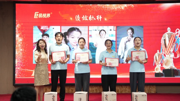 易視界2025年8月績效標桿獎獲得者上臺領獎