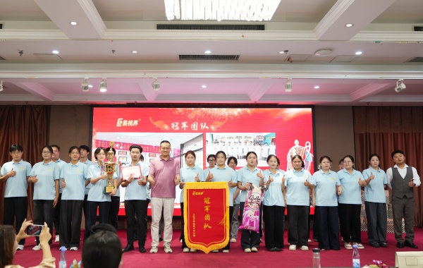 易視界2025年8月嘉獎會暨9月啟動大會精彩圖集