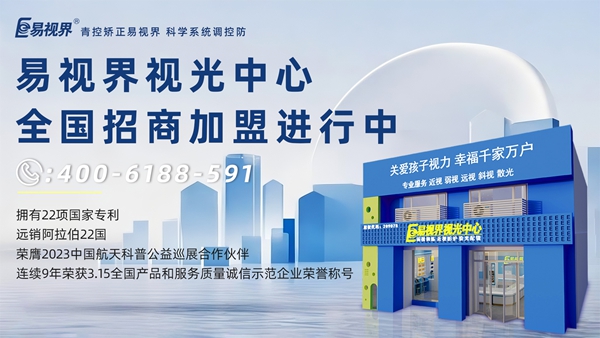 易視界是雜牌子還是名牌的？