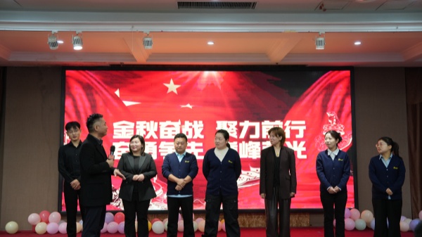 易視界2025年9月嘉獎會暨10月啟動大會精彩圖集