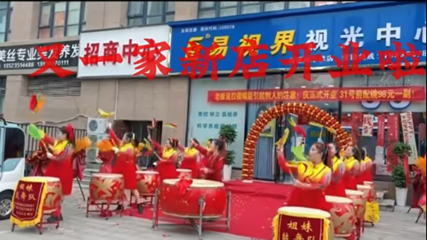 熱烈祝賀河南易視界新店開業