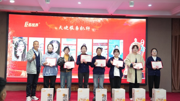 易視界2025年10月天使服務標桿獎獲得者上臺領獎