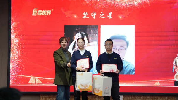 易視界2025年10月堅守之星獎獲得者上臺領獎