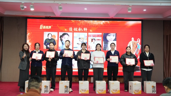 易視界2025年10月績效標桿獎獲得者上臺領獎