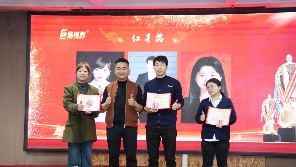 易視界2025年10月紅星獎獲得者上臺領獎