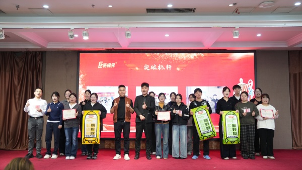 易視界2025年10月突破標桿獲得者上臺領獎