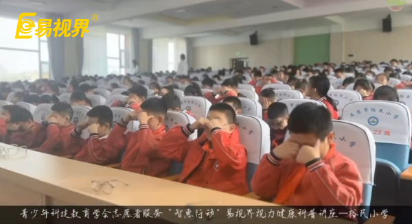 易視界愛眼科普進校園，守護孩子光明未來