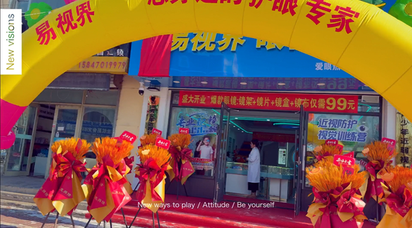  易視界內蒙古新店盛大開業，以行動守護孩子清晰視界