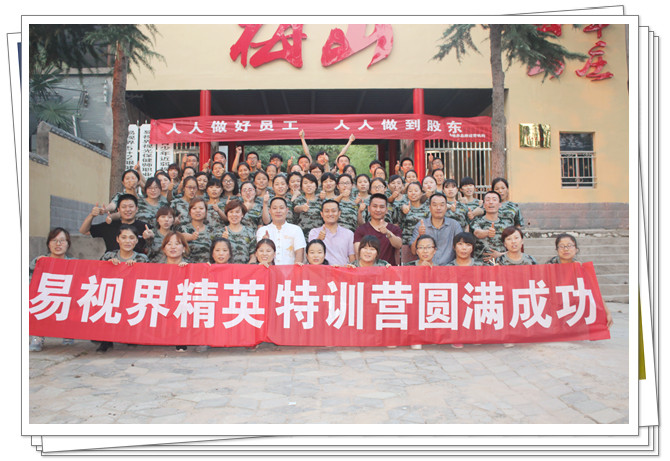 易視界2015精英特訓營圓滿結(jié)束