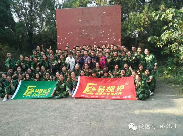 易視界2015下半年度野外拓展訓練