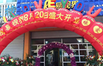 易視界實驗小學店