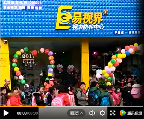 易視界加盟店開業排起長隊 場面十分火爆