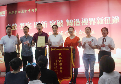 易視界實業4月嘉獎會暨5月啟動大會圖集