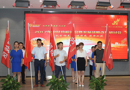 易視界2017年中經營研討會暨發展戰略改革研討會圖集