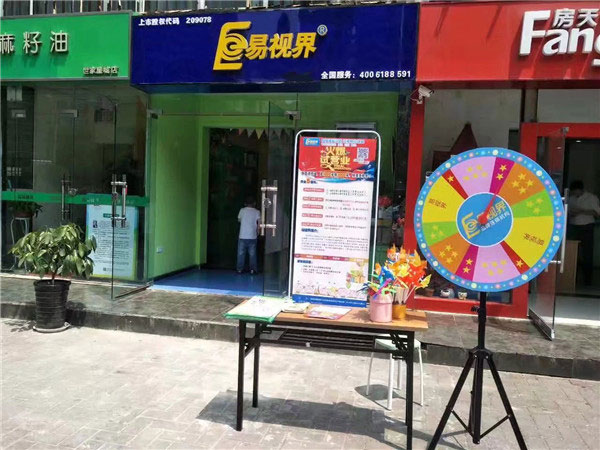 易視界梅花小學店