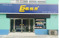 易視界堡王小學店