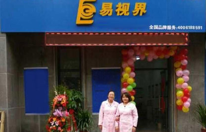 易視界高新區店