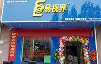 易視界新區實驗店