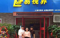 易視界省實驗小學店