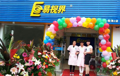 易視界屈家小學店