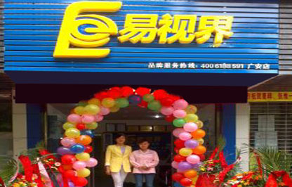 易視界希望小學店