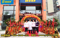 易視界金山小學店