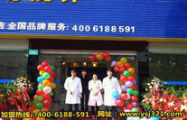 易視界白云小學店