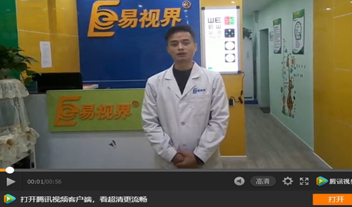 因愛加入易視界 兩個(gè)月收40個(gè)客戶