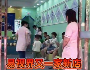 易視界又一家店面開業