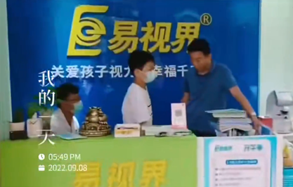 易視界為天下寶貝們視力保駕護航