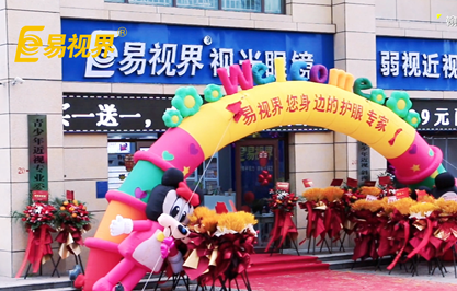 易視界山東翰林莊園店開業即火爆