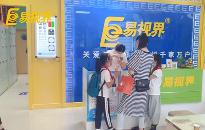 易視界店面日常活動