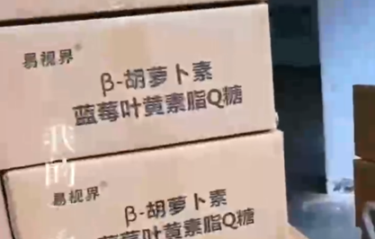 易視界葉黃素軟糖到貨了！！