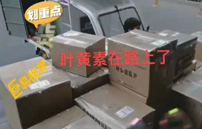 易視界今日訂單已全部發貨