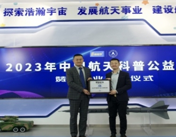 易視界受邀成為2023中國(guó)航天公益巡展傳播贊助商