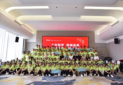 易視界精英八月新征程再出發