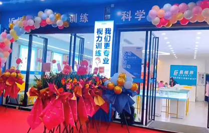 易視界又一家新店開始營業啦