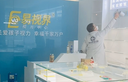 易視界新店裝修收尾 安全凈化處理進行中