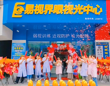 易視界2024年5月新店開業大吉