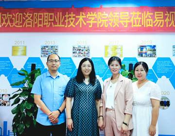 熱烈歡迎洛陽職業技術學院領導蒞臨易視界參觀指導