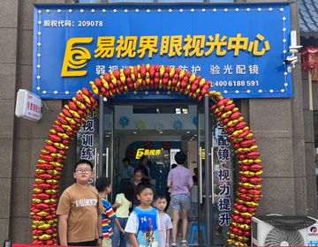 熱烈慶祝易視界湖南新店開業大吉