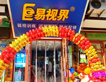 易視界山東又一家新店開業