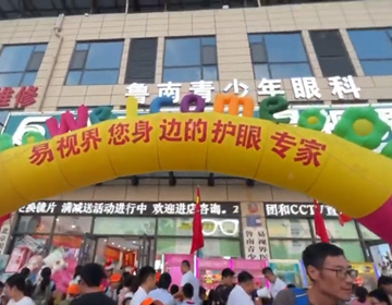 易視界店面火爆現場