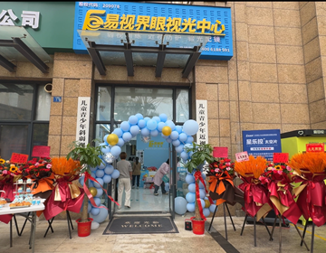 易視界武漢又一家新店開業