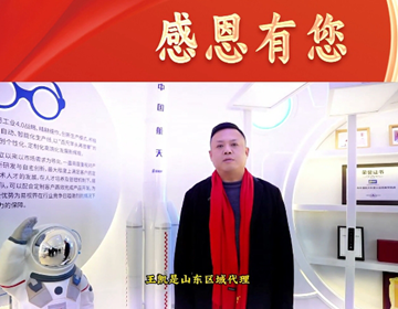 十七年華·感恩有您 來自山東易視界-王凱