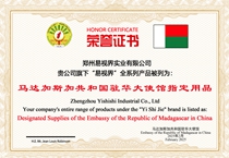 易視界全系列產品被列為馬達加斯加共和國駐華大使館指定用品